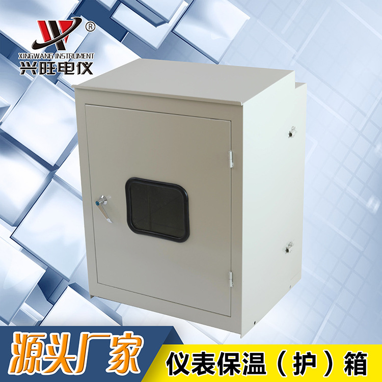 不銹鋼儀表保溫保護箱