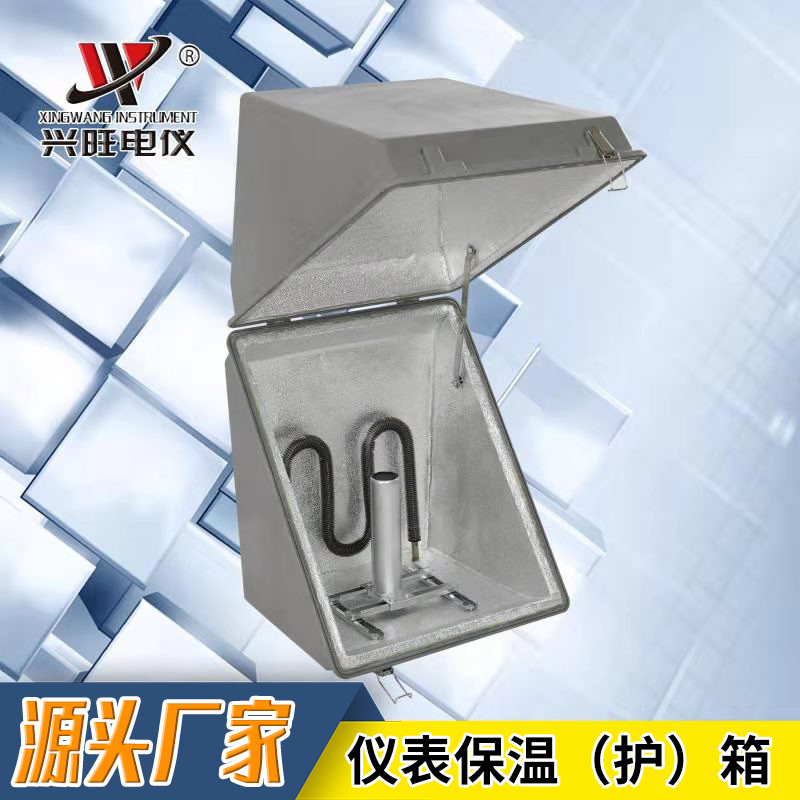GRP儀表保溫箱 機壓灰色