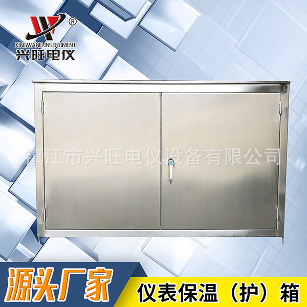不銹鋼儀表保溫保護(hù)箱